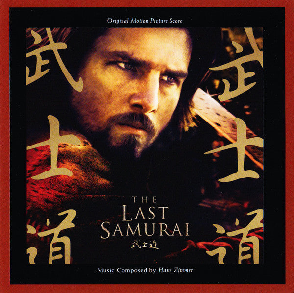 LAST SAMURAI OST