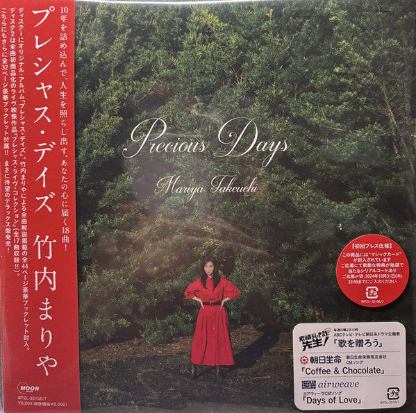 PRECIOUS DAYS