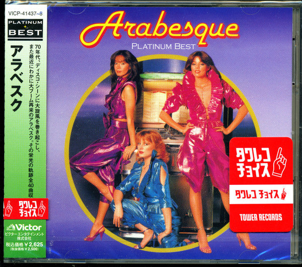 ARABESQUE