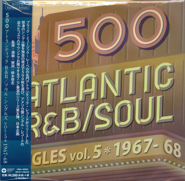 500 ATLANTIC R&B/SOUL SINGLES VOL.5
