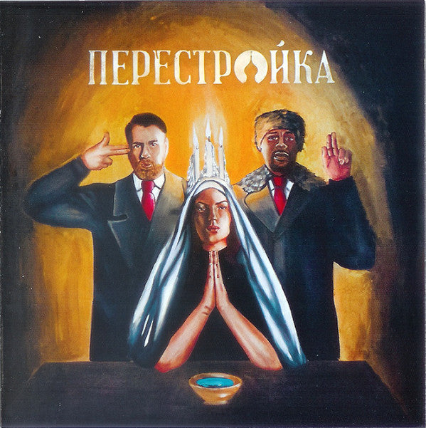 PERESTROIKA