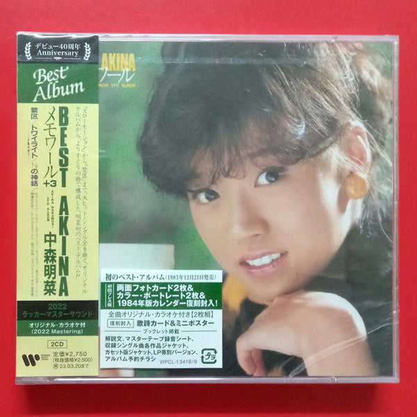 BEST AKINA MEMOIR ORIGINAL KARAOKE TSUKI