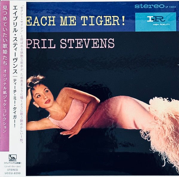 TEACH ME TIGER!