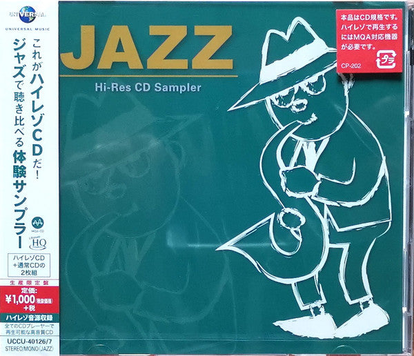 MQA-CD JAZZ SAMPLER