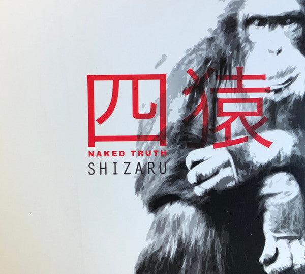 SHIZARU