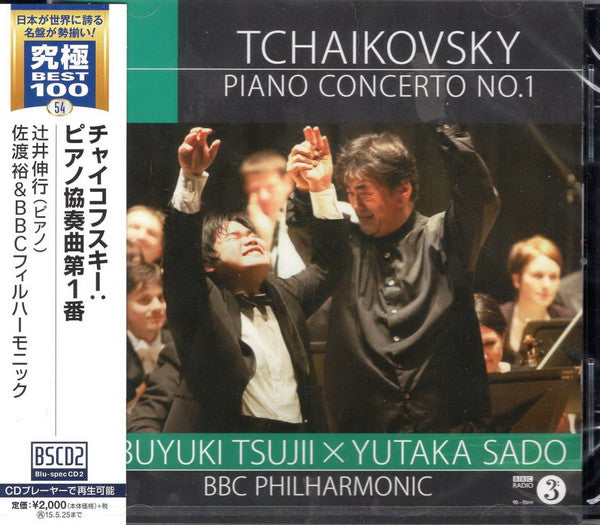 TCHAIKOVSKY: PIANO CONCERTO NO