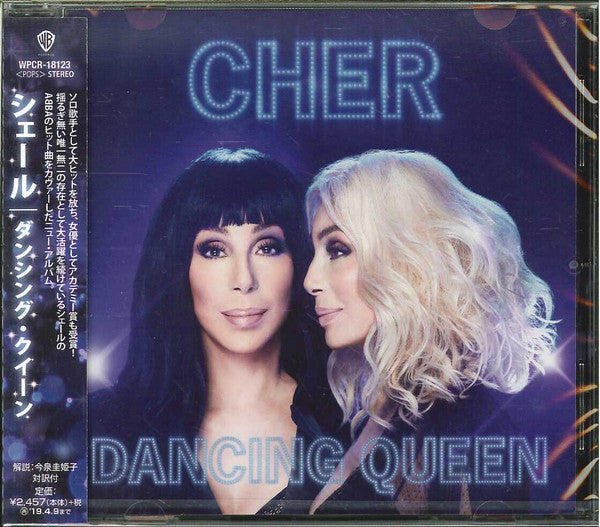 DANCING QUEEN