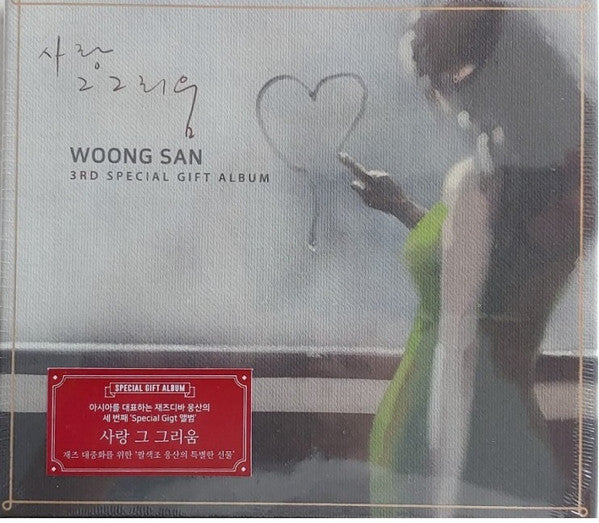 3RD SPECIAL GIFT ALBUM