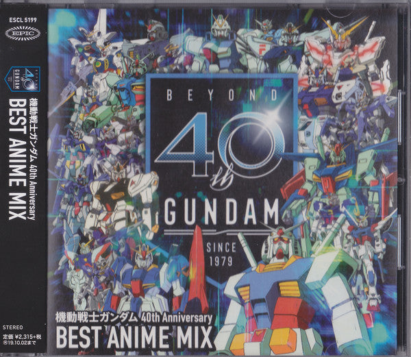 GUNDAM 40TH ANNIVERSARY BEST MIX