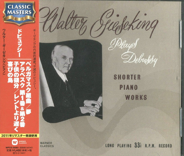 DEBUSSY: SUITE BERGAMASQUE. ARE NO.1 & 2. CHILDRENS CORNER.