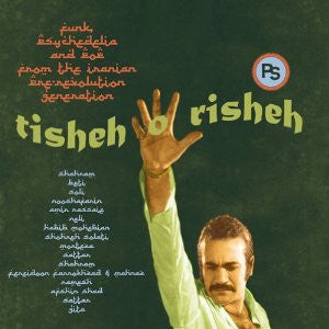 TISHEH O RISHEH