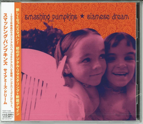 SIAMESE DREAM