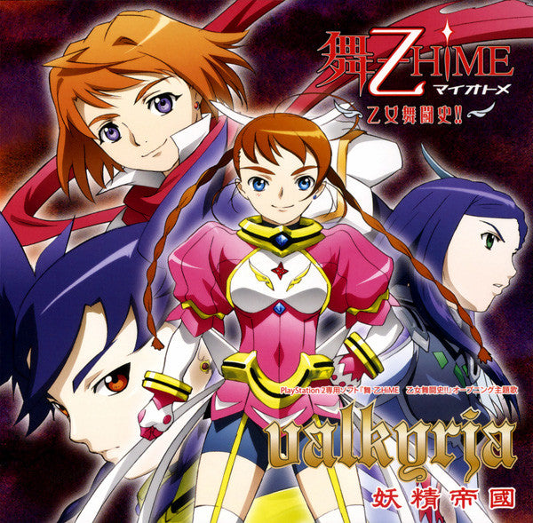 PS2 MAI-OTOHIME OTOMEBUTOSHI