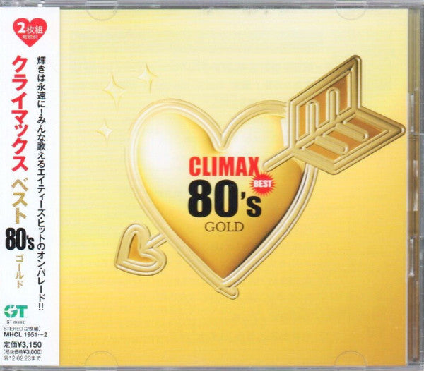 CLIMAX BEST: 80'S GOLD