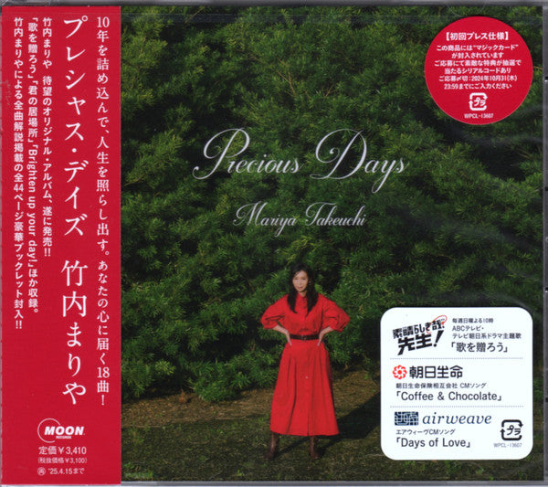 PRECIOUS DAYS