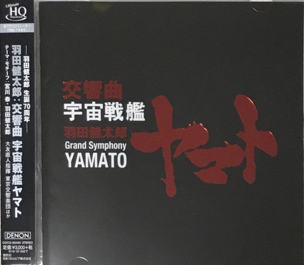 KENTARO HANEDA: SYMPHONY