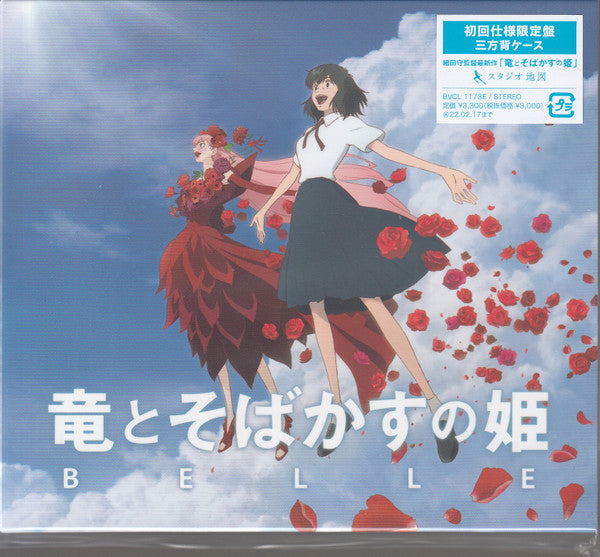 BELLE OST