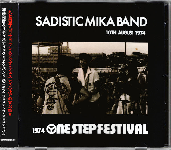 1974 ONE STEP FESTIVAL