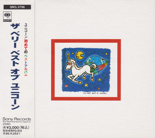 VERY BEST OF UNICORN