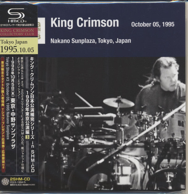 TOKYO SHOW #3 OCTOBER 05, 1995 NAKANO SUNPLAZA