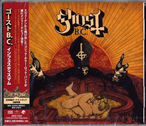 INFESTISSUMAM