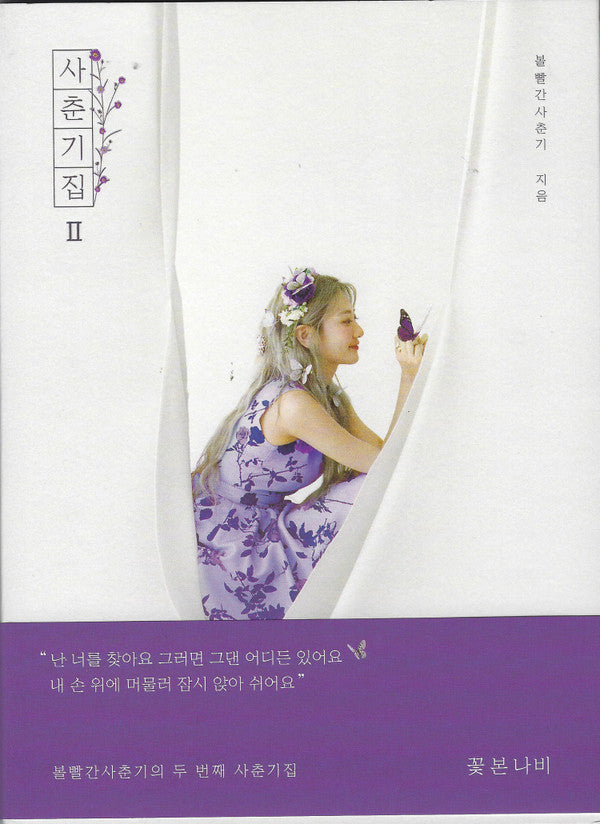 MINI ALBUM