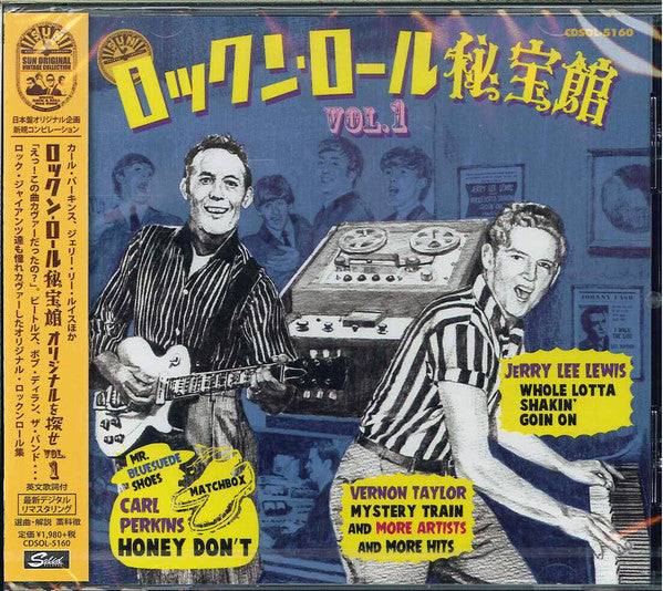 ROOTS SONGS OF ROCK N ROLL VOL.1 / VAR