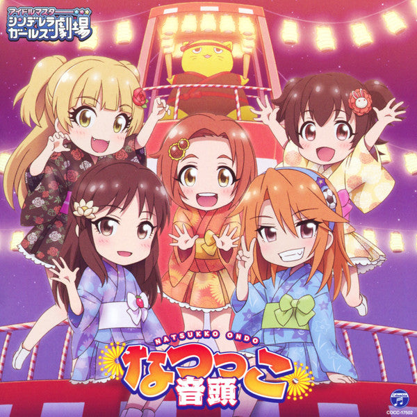 IDOLMASTER CINDERELLA GIRLLE STARS! 8 GATSU ENDING THEME