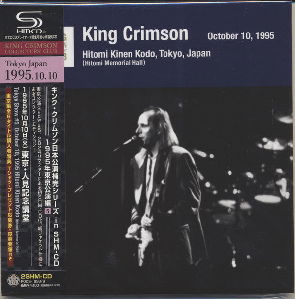 TOKYO SHOW #5 OCTOBER 10, 1995 HITOMI MEMORIAL HALL