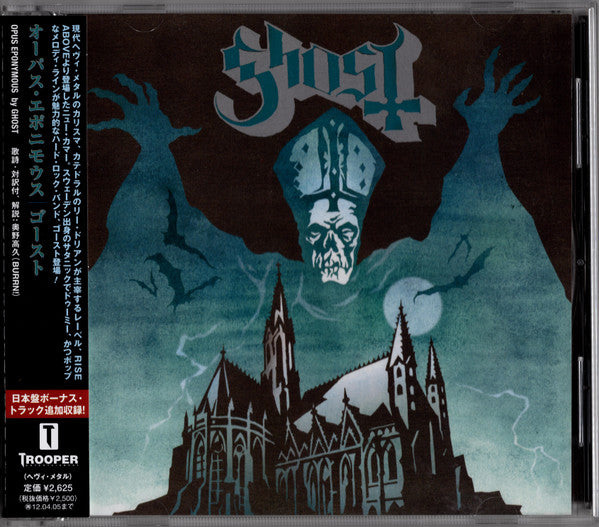 OPUS EPONYMOUS