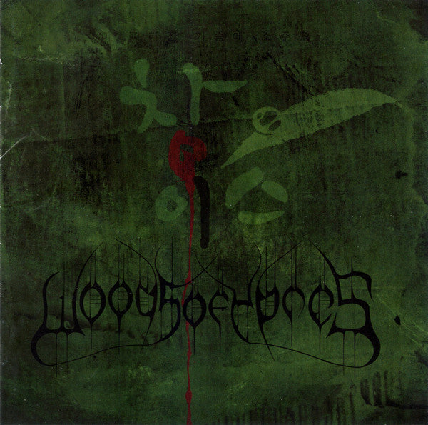 WOODS 4: THE GREEN ALBUM