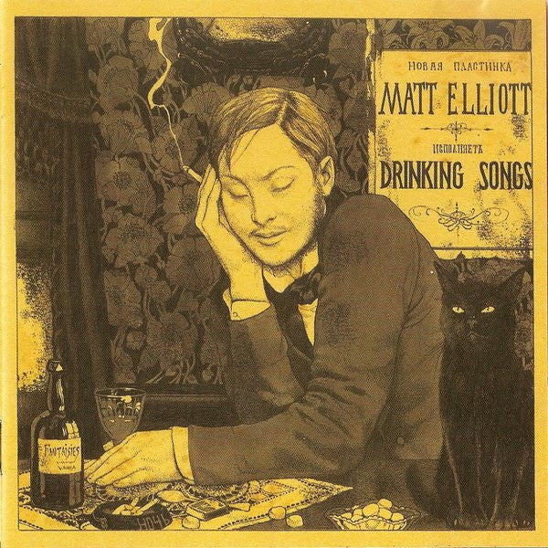 DRINKING SONGS