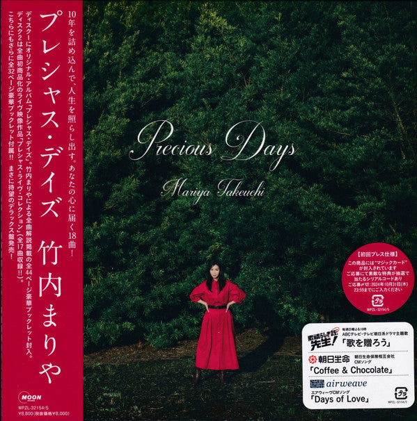 PRECIOUS DAYS