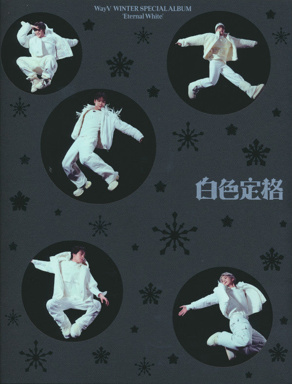 WINTER SPECIAL ALBUM
